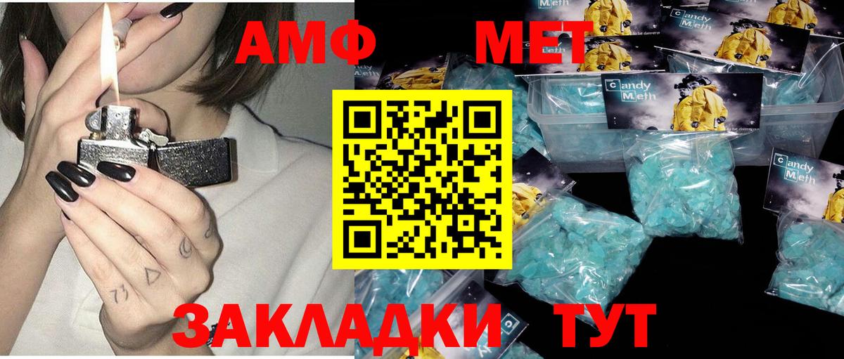 АМФ 98% Набережные Челны