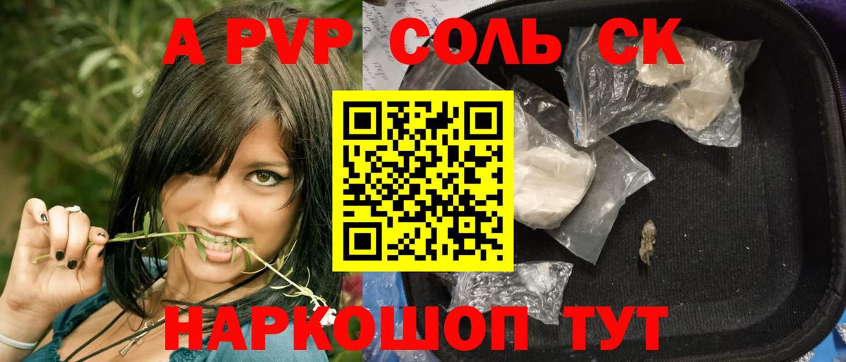 APVP мука  A-PVP крисы CK  Набережные Челны  Вход с VPN 