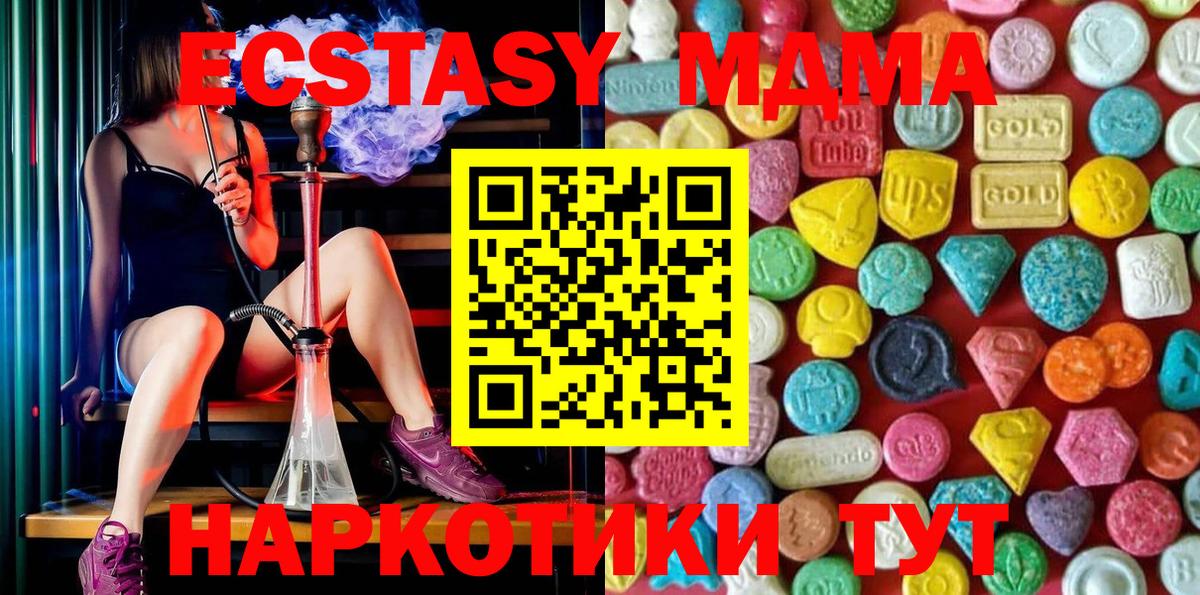 где купить наркотик  Экстази  Экстази ешки  omg зеркало  Вход с VPN  Экстази mix  Набережные Челны 