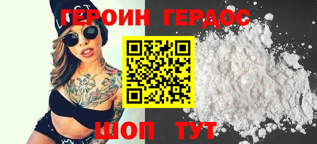 ГЕРОИН герыч  Героин  Набережные Челны  Вход с VPN 