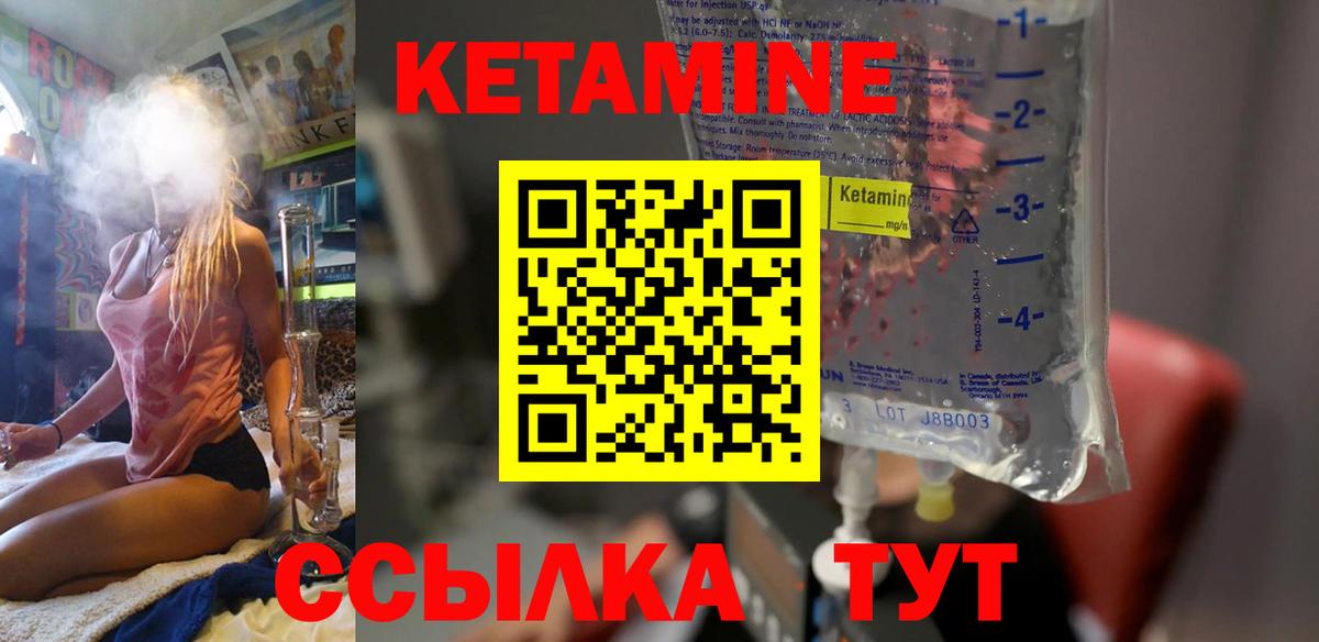 Кетамин ketamine  Вход с VPN  Набережные Челны  КЕТАМИН VHQ 
