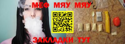 меф Камень-на-Оби