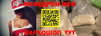 меф Камень-на-Оби