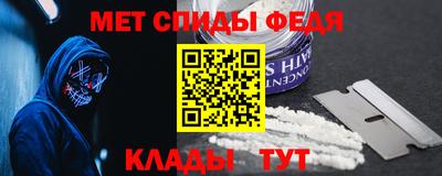 меф Камень-на-Оби