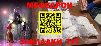 меф Камень-на-Оби
