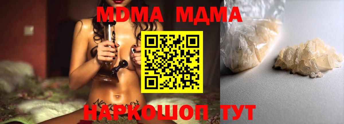 MDMA Molly  МДМА  Набережные Челны  MDMA crystal  Вход с VPN 