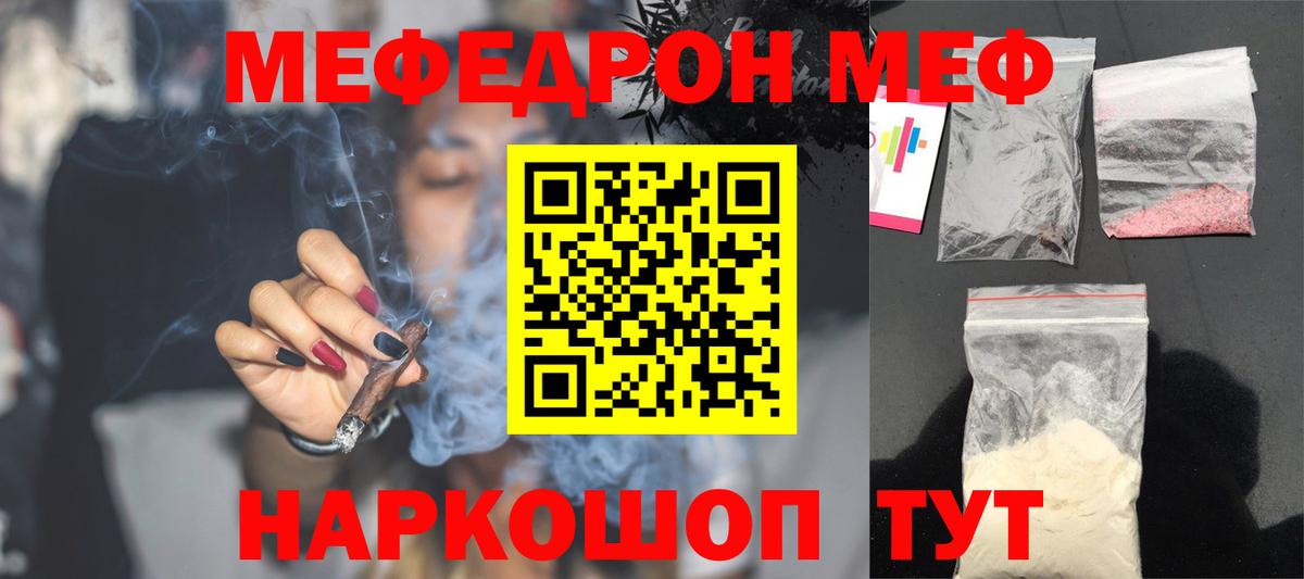 МЯУ-МЯУ VHQ  Вход с VPN  Набережные Челны  купить наркотик  МЯУ-МЯУ  Меф мука  МЕФ 