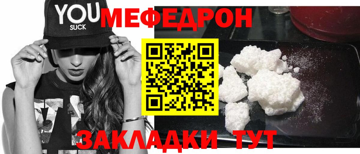 МЕФ мука Набережные Челны