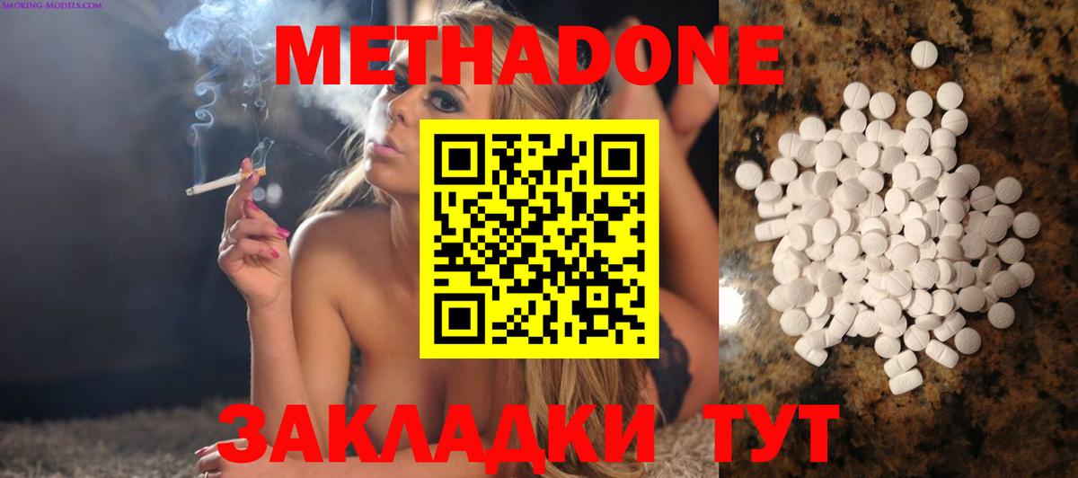 МЕТАДОН мёд  МЕТАДОН VHQ  Вход с VPN  Набережные Челны 