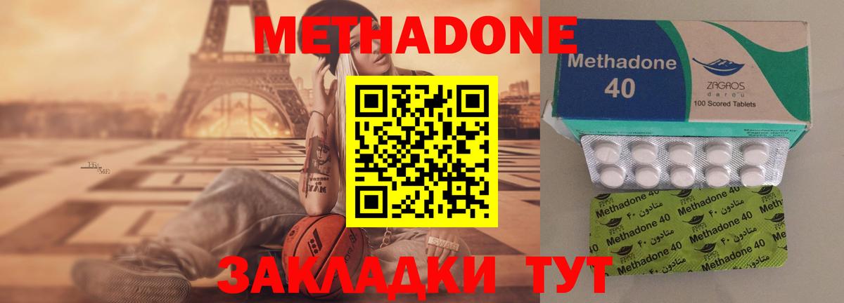 Метадон белоснежный Набережные Челны