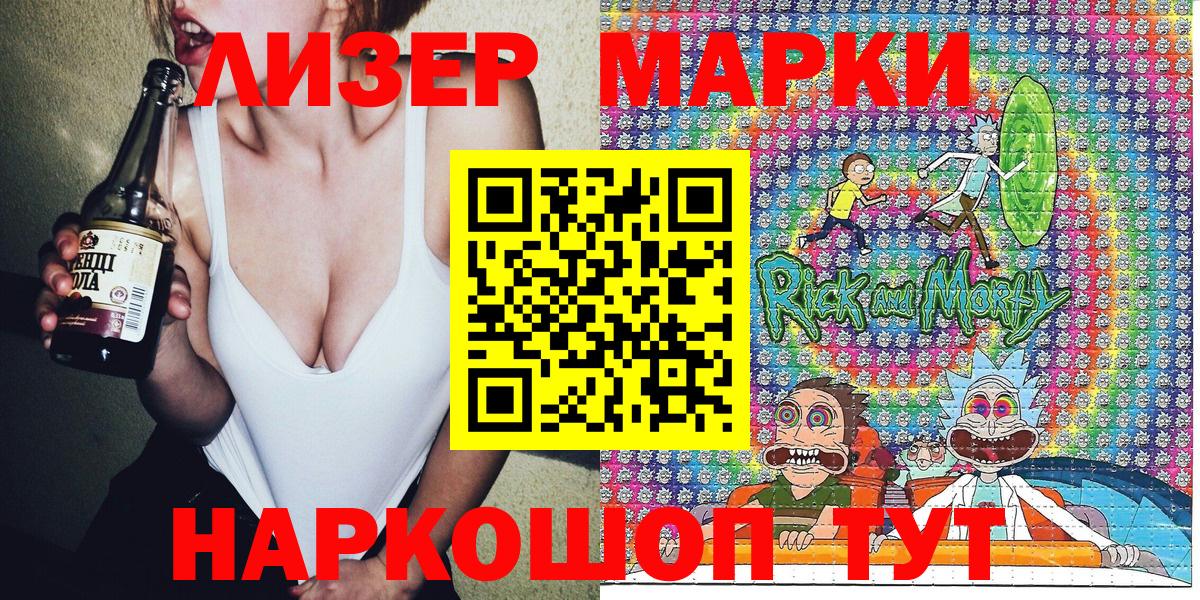 Марки N-bome 1500мкг Набережные Челны