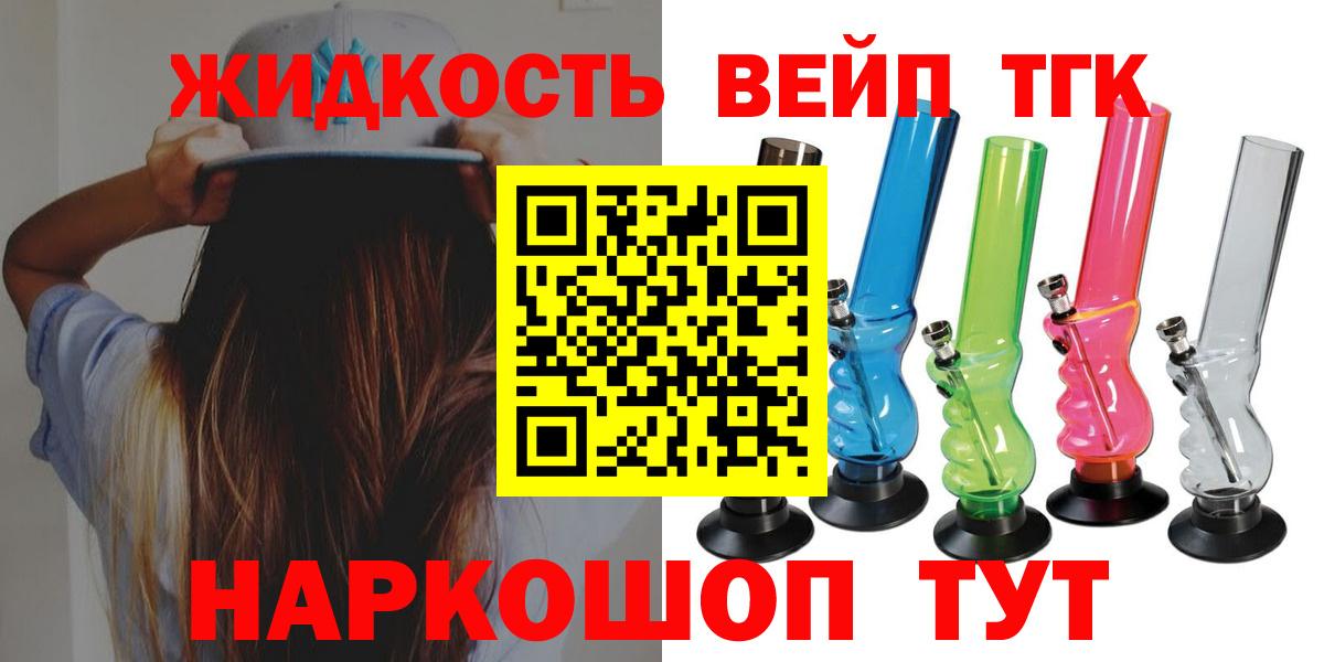 Набережные Челны  ТГК вейп с тгк  Дистиллят ТГК гашишное масло  Вход с VPN 